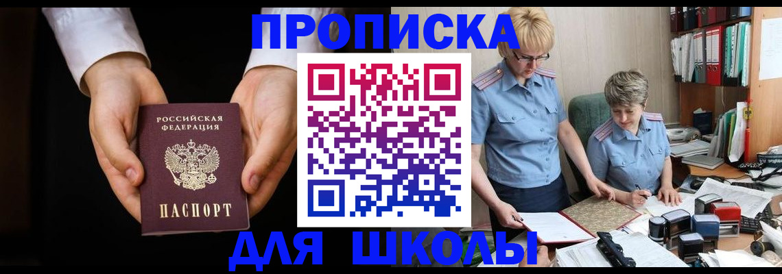 временная регистрация надежно в Далматово