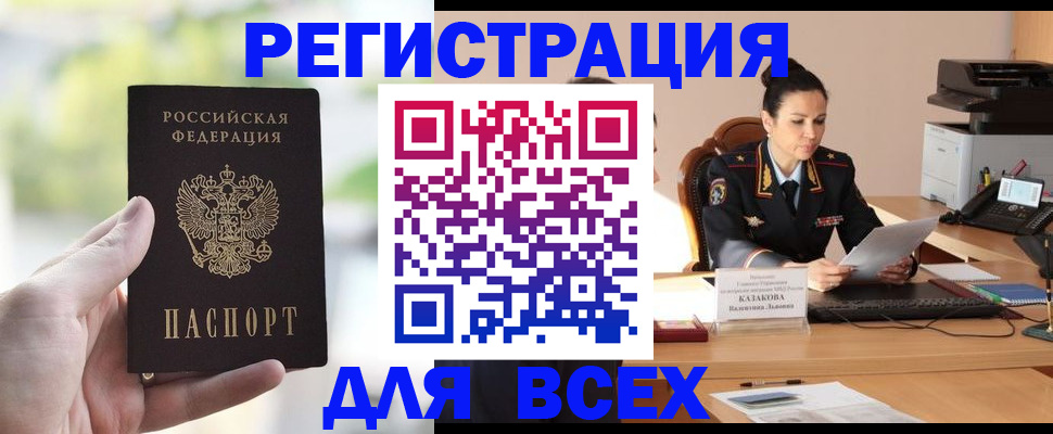 прописка регистрация в Далматово