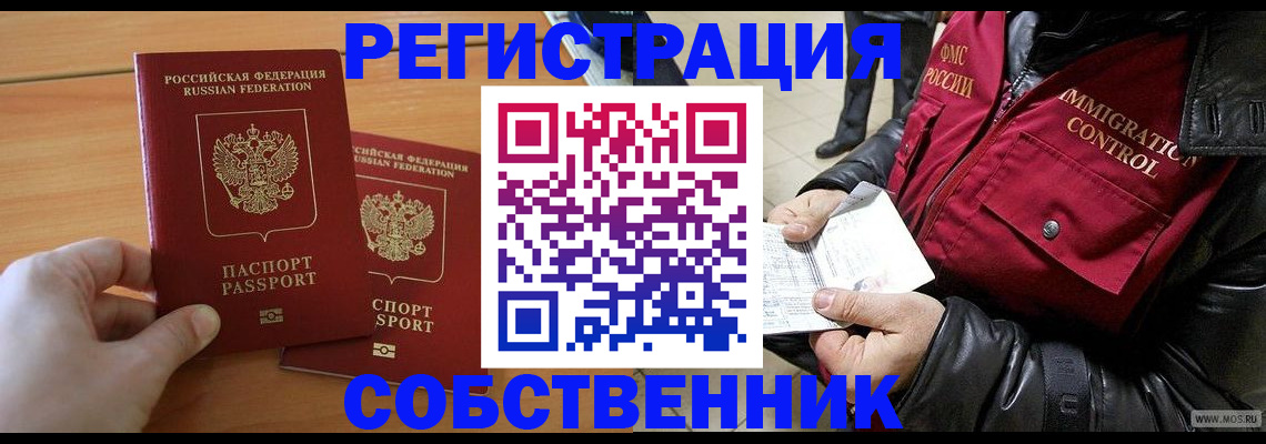 миграционный учет в Далматово