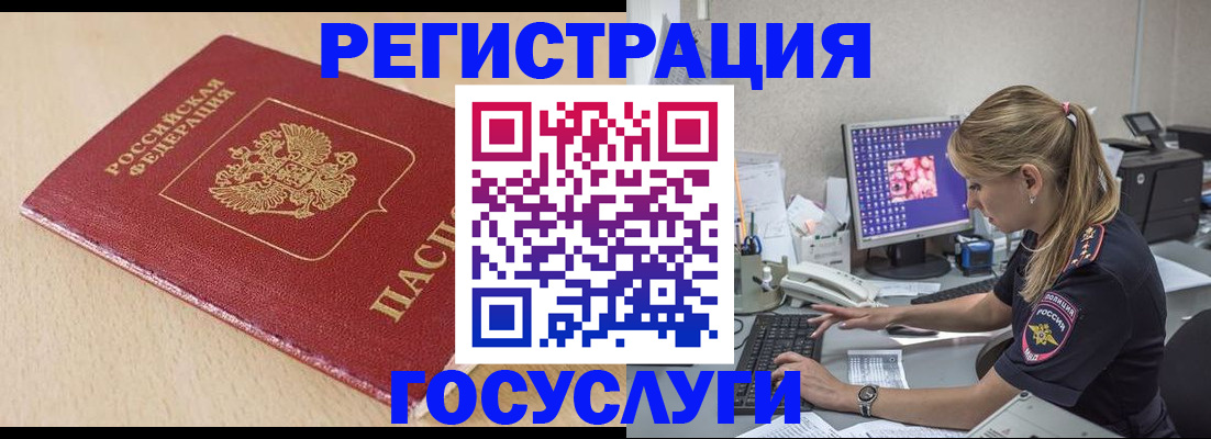 прописка для работы в Далматово