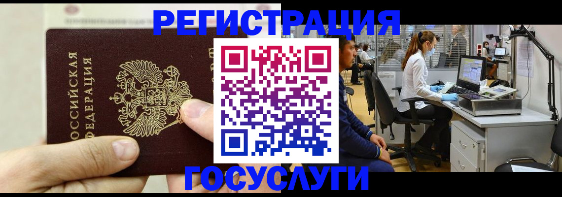 прописка в Далматово