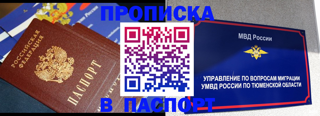 временная регистрация недорого в Далматово